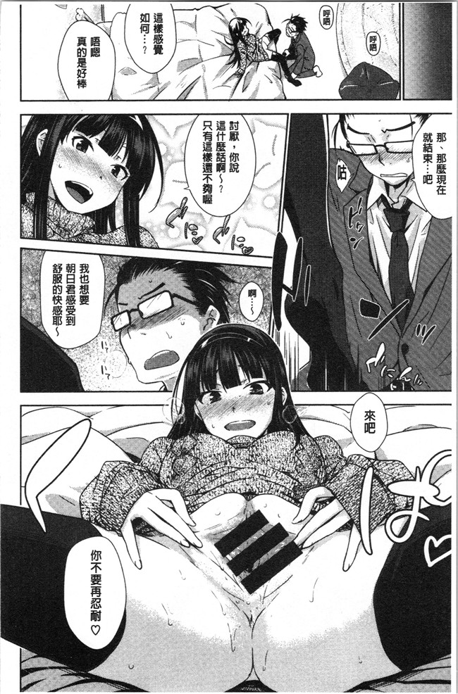 肉番漫画全集之[おから] ねこかぶりlol本子