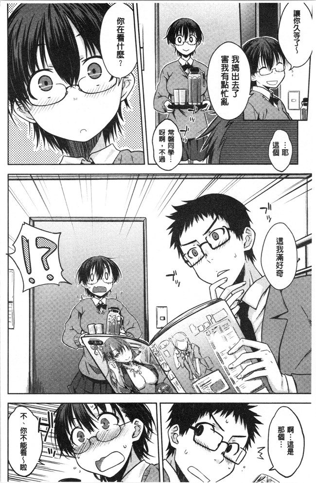 肉番漫画全集之[おから] ねこかぶりlol本子