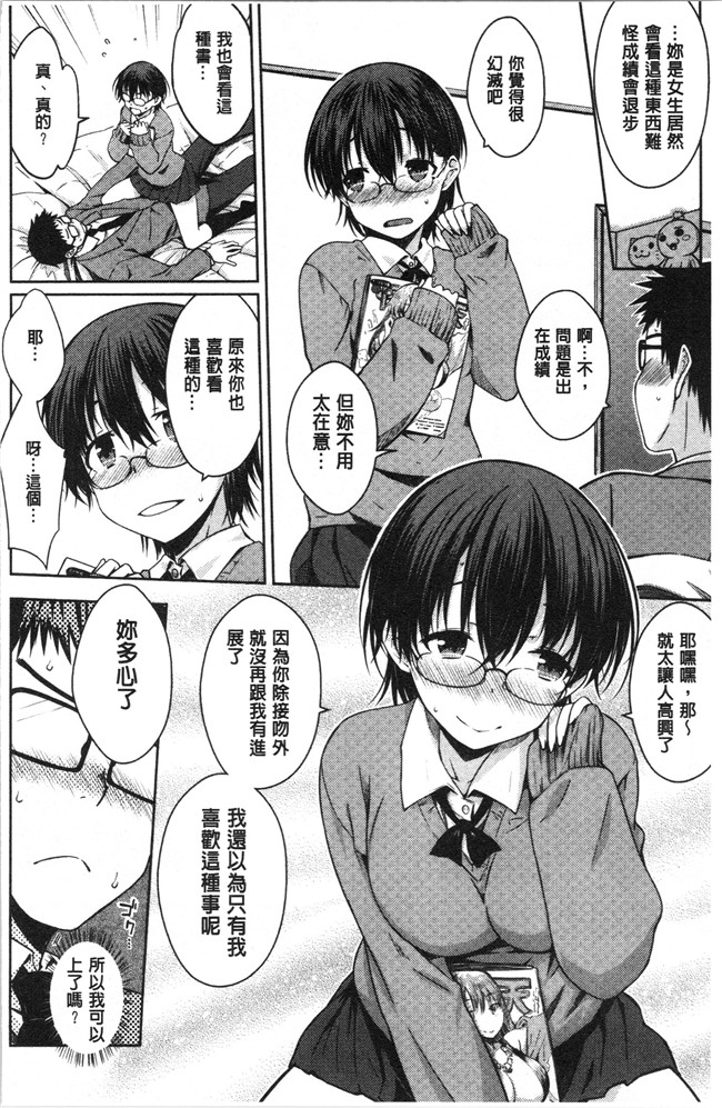 肉番漫画全集之[おから] ねこかぶりlol本子