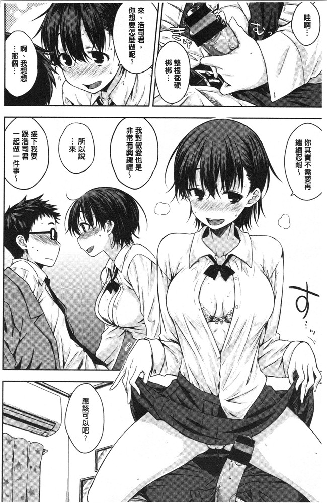 肉番漫画全集之[おから] ねこかぶりlol本子