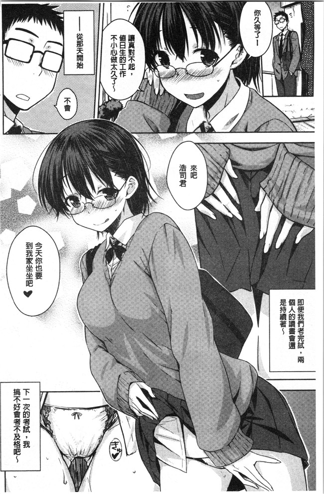 肉番漫画全集之[おから] ねこかぶりlol本子