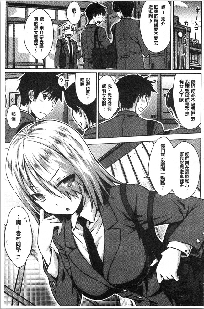 肉番漫画全集之[おから] ねこかぶりlol本子