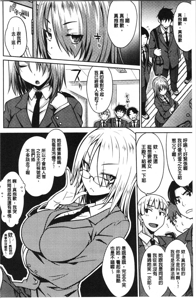 肉番漫画全集之[おから] ねこかぶりlol本子