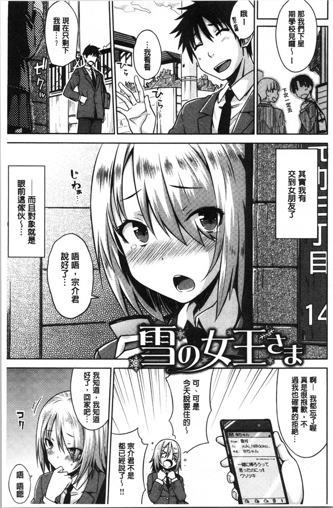 肉番漫画全集之[おから] ねこかぶりlol本子