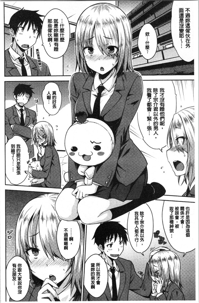 肉番漫画全集之[おから] ねこかぶりlol本子