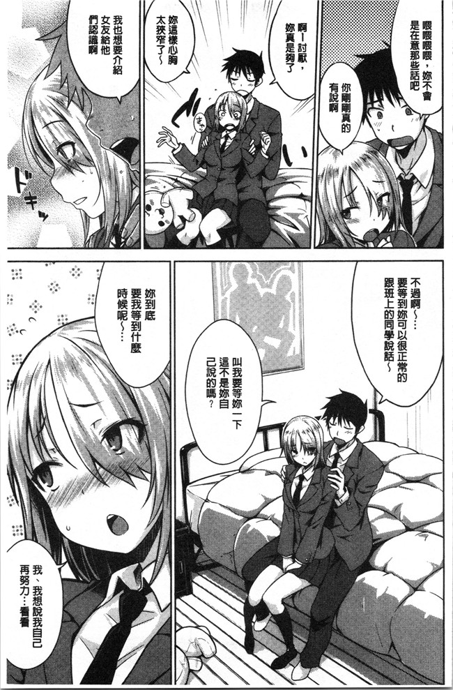 肉番漫画全集之[おから] ねこかぶりlol本子