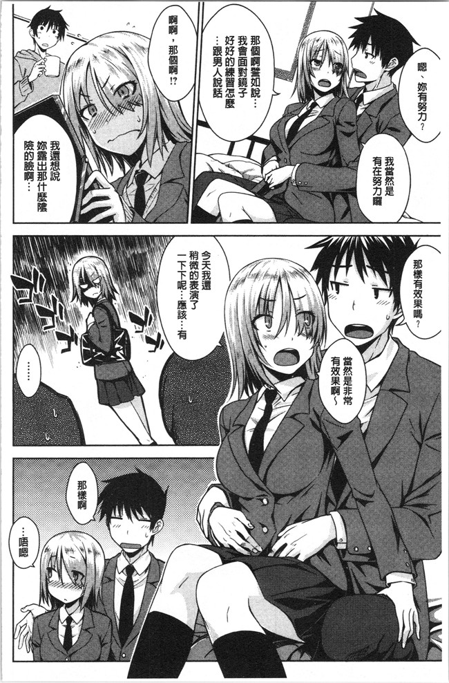 肉番漫画全集之[おから] ねこかぶりlol本子