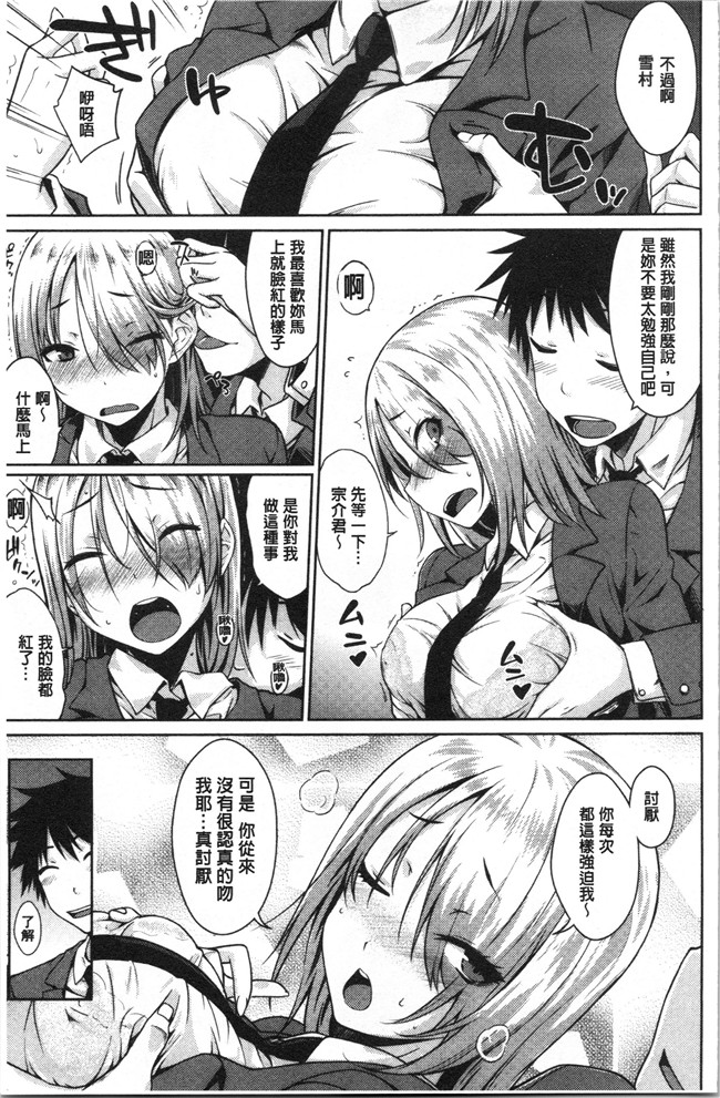 肉番漫画全集之[おから] ねこかぶりlol本子