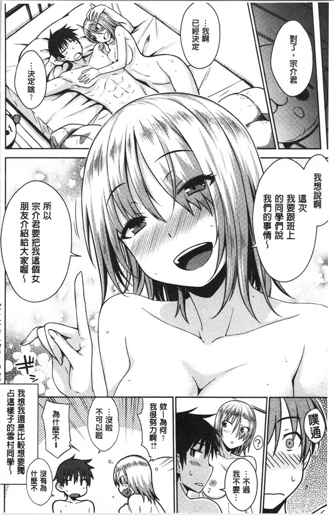肉番漫画全集之[おから] ねこかぶりlol本子