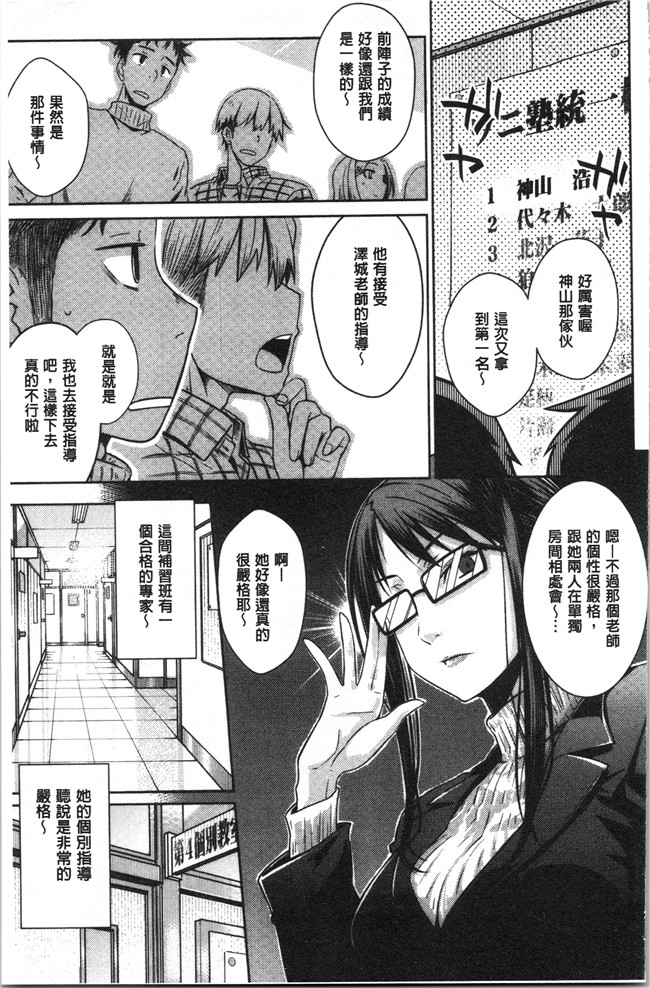 肉番漫画全集之[おから] ねこかぶりlol本子