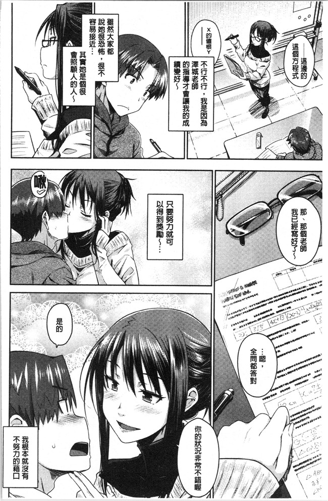 肉番漫画全集之[おから] ねこかぶりlol本子