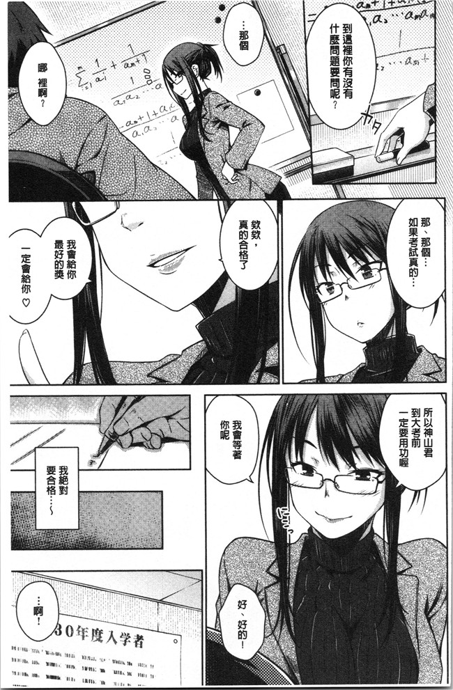 肉番漫画全集之[おから] ねこかぶりlol本子