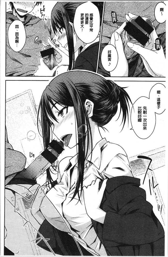 肉番漫画全集之[おから] ねこかぶりlol本子