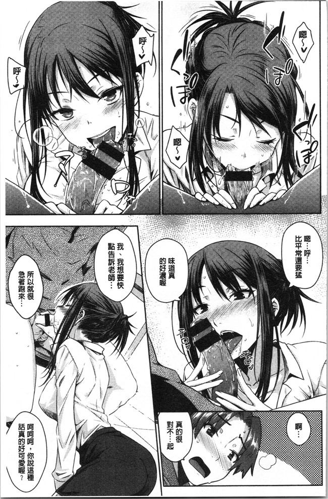 肉番漫画全集之[おから] ねこかぶりlol本子