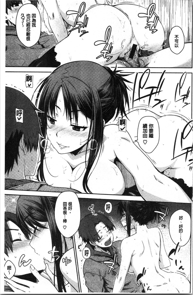 肉番漫画全集之[おから] ねこかぶりlol本子