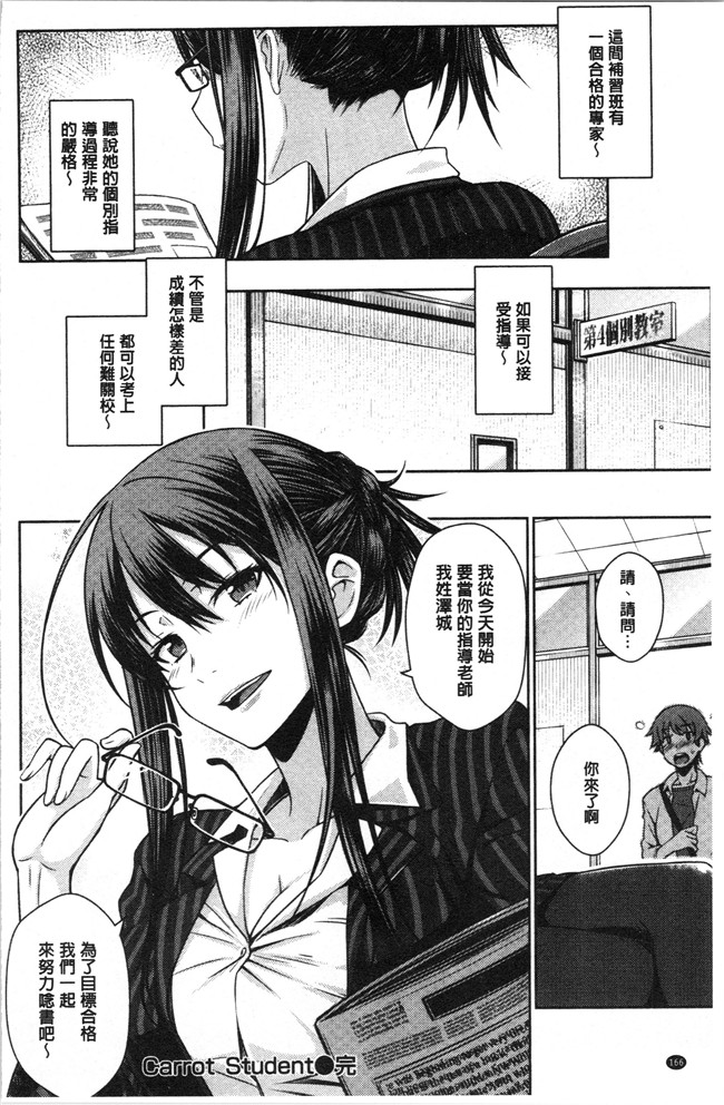 肉番漫画全集之[おから] ねこかぶりlol本子