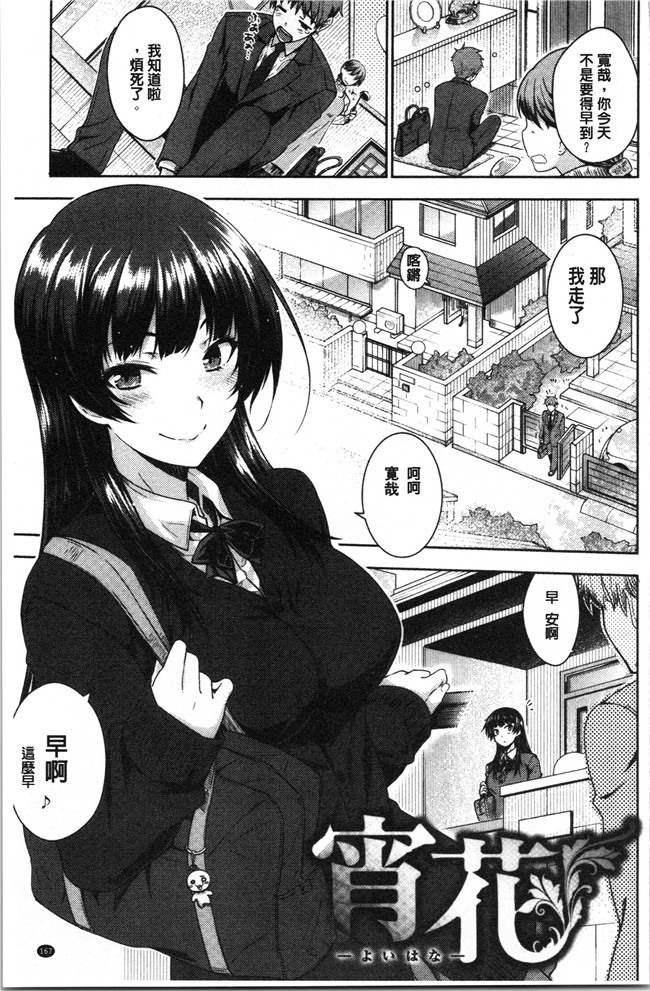 肉番漫画全集之[おから] ねこかぶりlol本子