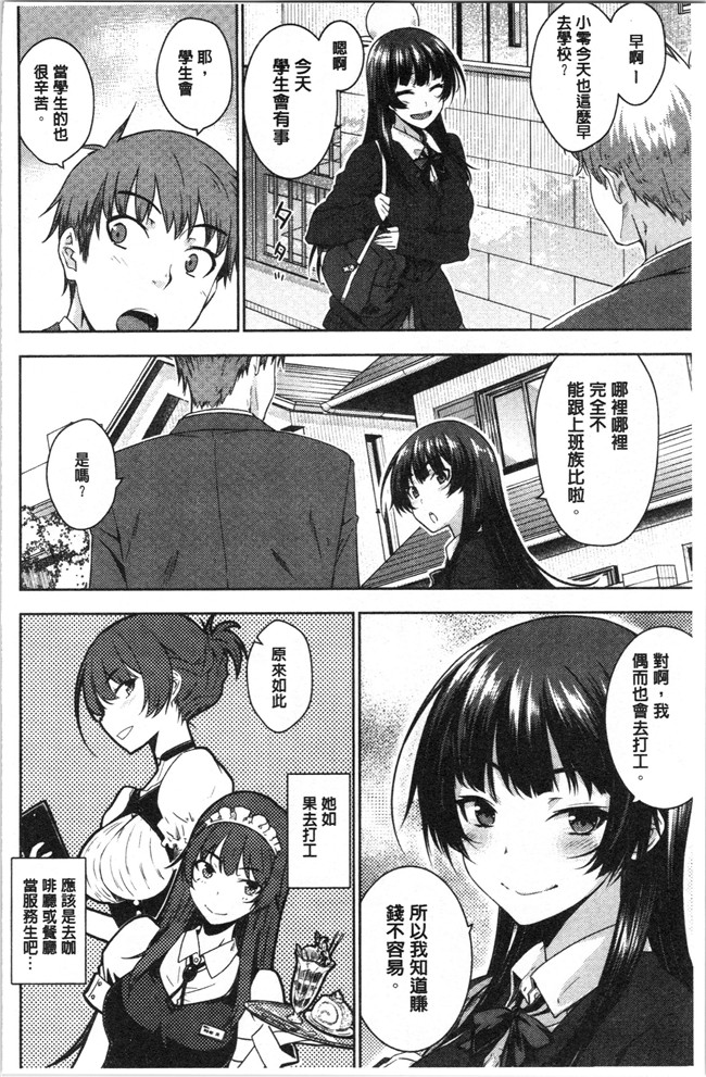 肉番漫画全集之[おから] ねこかぶりlol本子