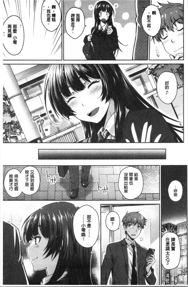 肉番漫画全集之[おから] ねこかぶりlol本子