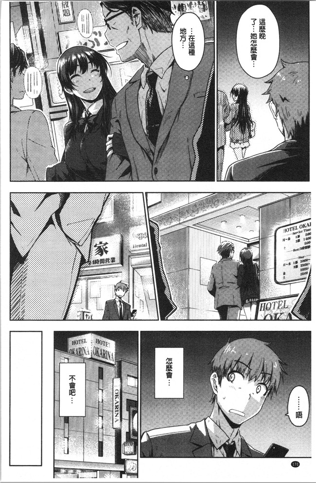 肉番漫画全集之[おから] ねこかぶりlol本子