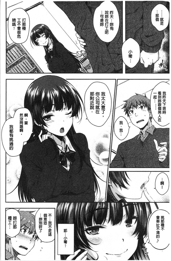 肉番漫画全集之[おから] ねこかぶりlol本子