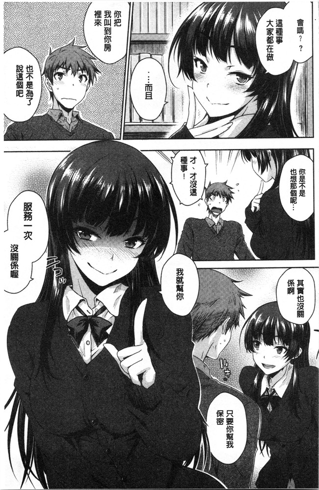 肉番漫画全集之[おから] ねこかぶりlol本子