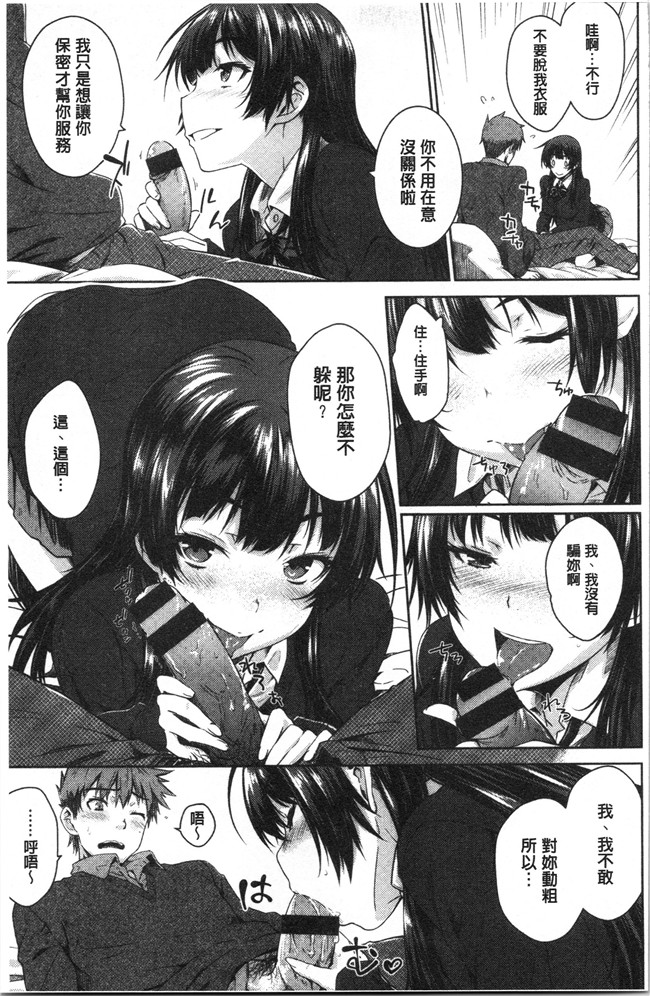 肉番漫画全集之[おから] ねこかぶりlol本子