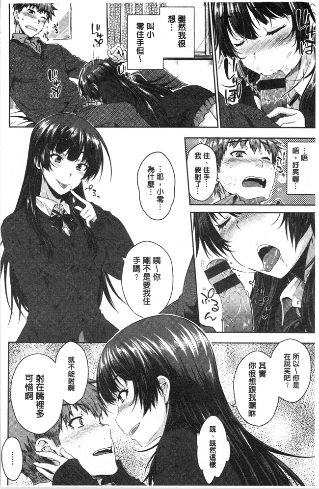 肉番漫画全集之[おから] ねこかぶりlol本子