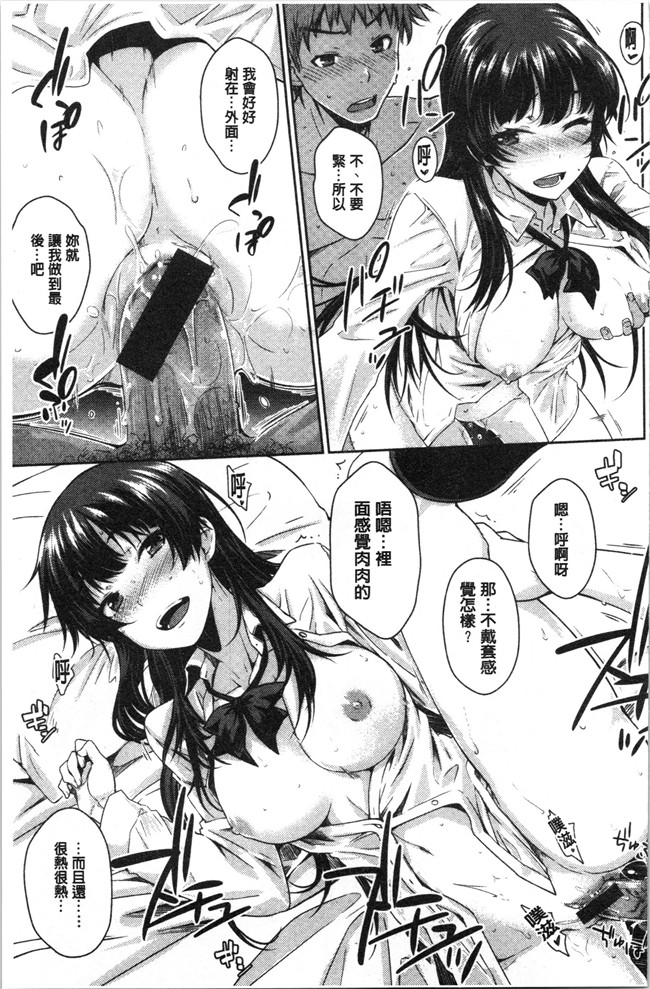 肉番漫画全集之[おから] ねこかぶりlol本子