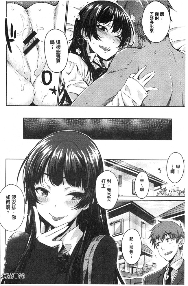 肉番漫画全集之[おから] ねこかぶりlol本子