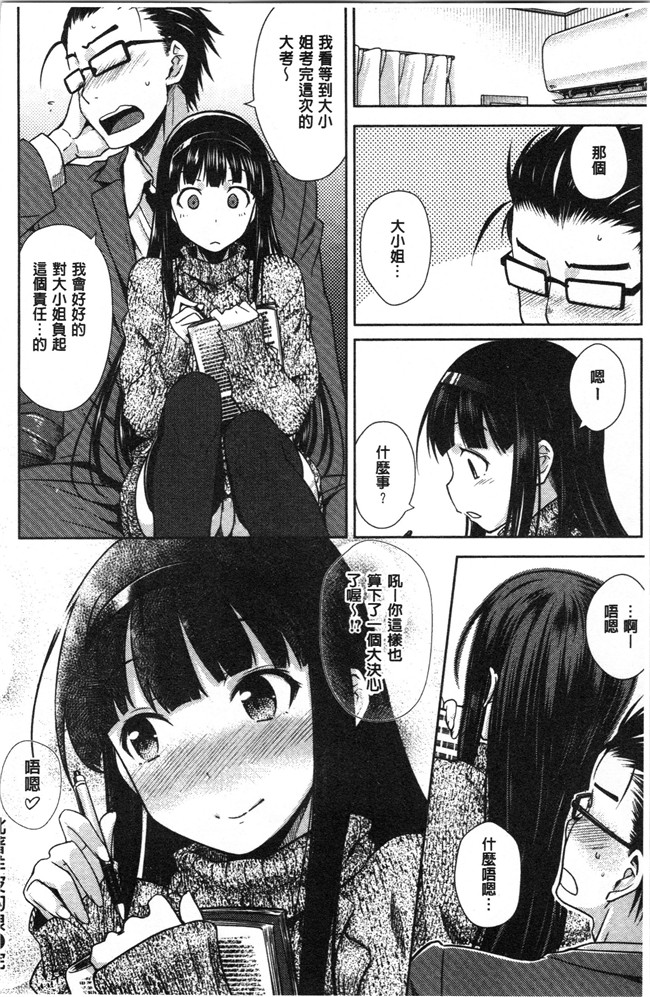 肉番漫画全集之[おから] ねこかぶりlol本子
