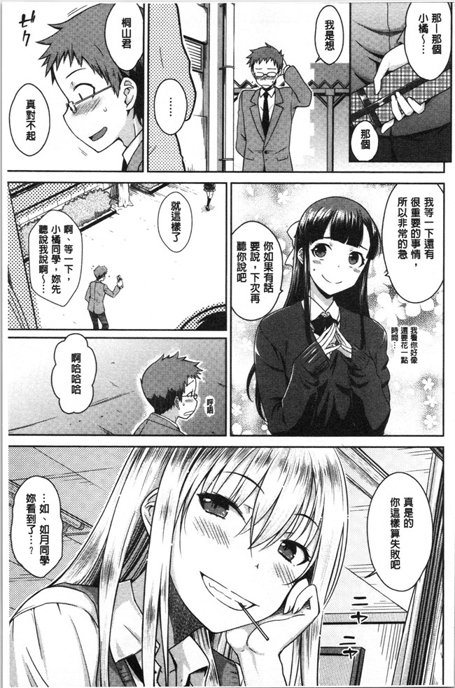 肉番漫画全集之[おから] ねこかぶりlol本子