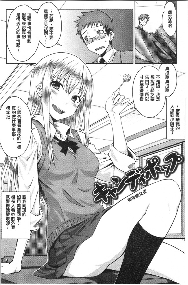 肉番漫画全集之[おから] ねこかぶりlol本子