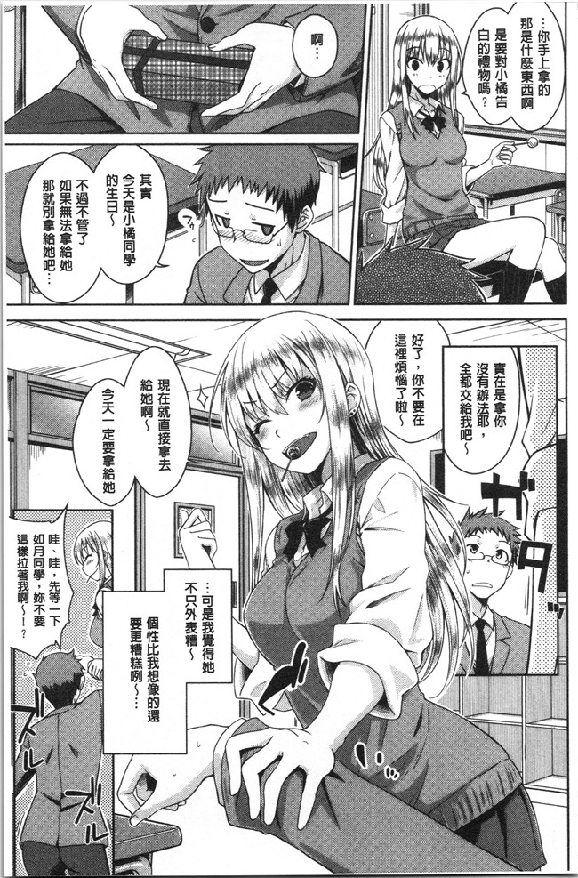 肉番漫画全集之[おから] ねこかぶりlol本子