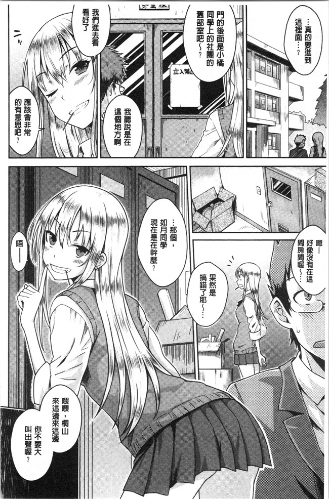 肉番漫画全集之[おから] ねこかぶりlol本子