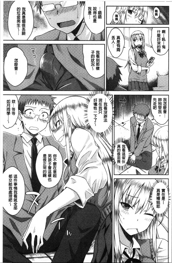 肉番漫画全集之[おから] ねこかぶりlol本子