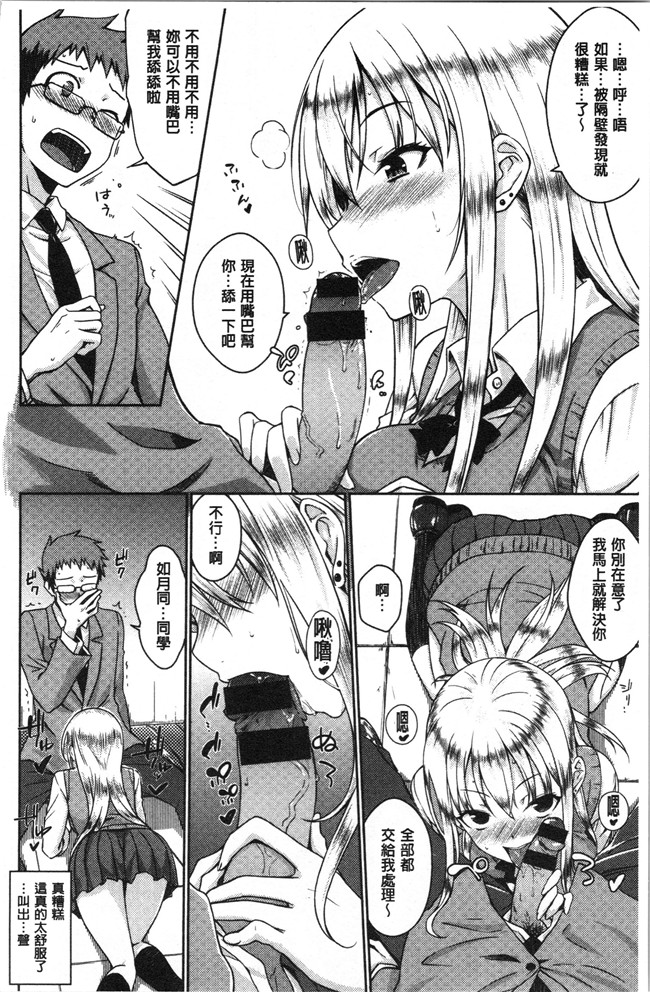 肉番漫画全集之[おから] ねこかぶりlol本子