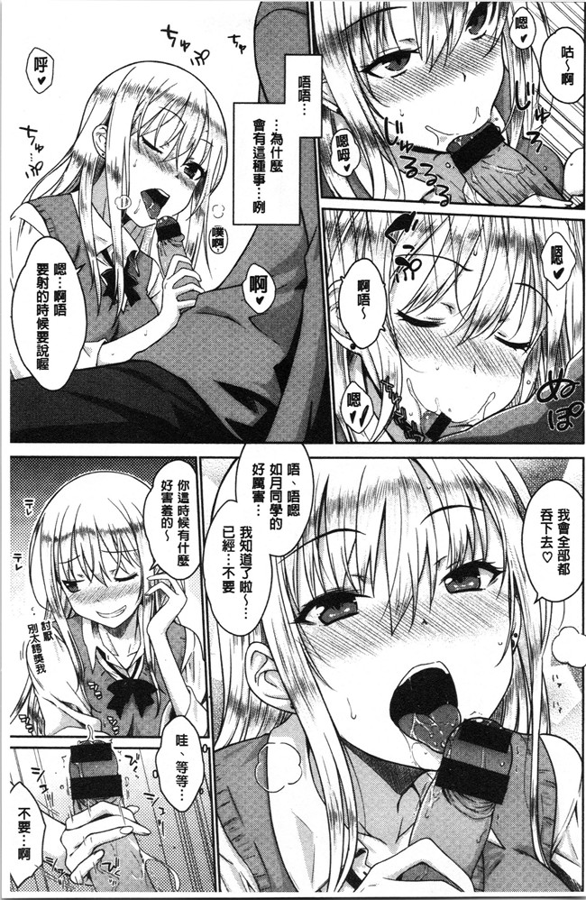 肉番漫画全集之[おから] ねこかぶりlol本子