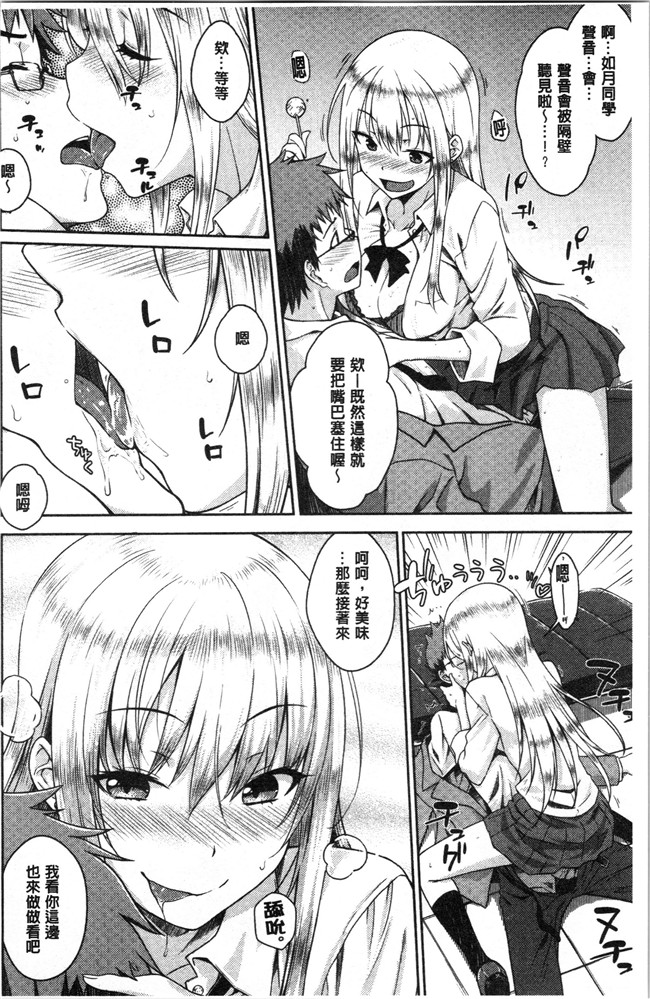 肉番漫画全集之[おから] ねこかぶりlol本子