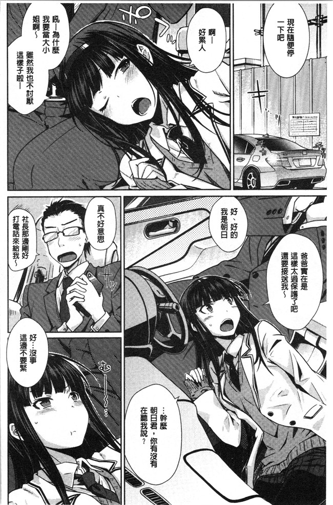 肉番漫画全集之[おから] ねこかぶりlol本子
