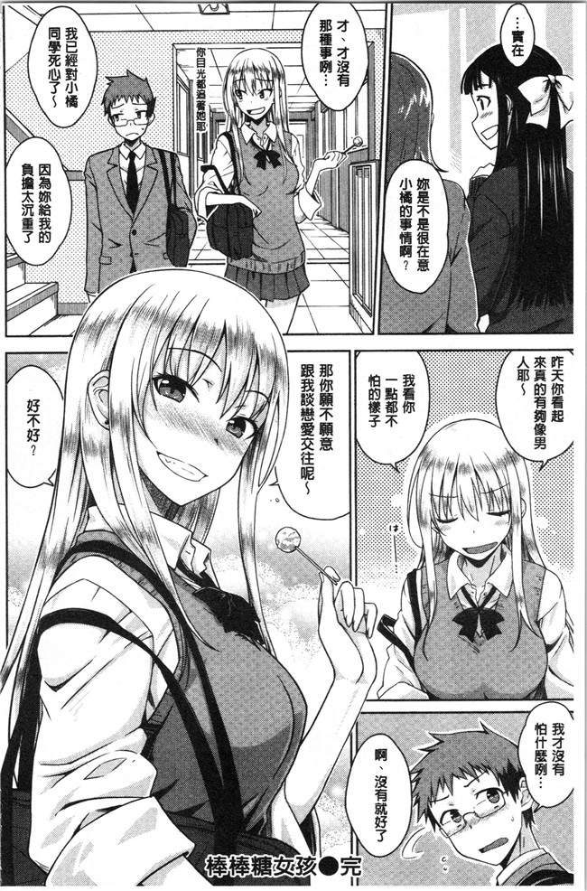 肉番漫画全集之[おから] ねこかぶりlol本子