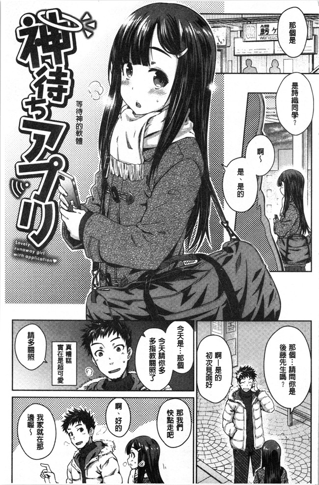 肉番漫画全集之[おから] ねこかぶりlol本子