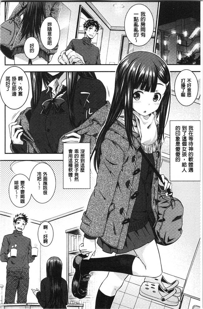 肉番漫画全集之[おから] ねこかぶりlol本子