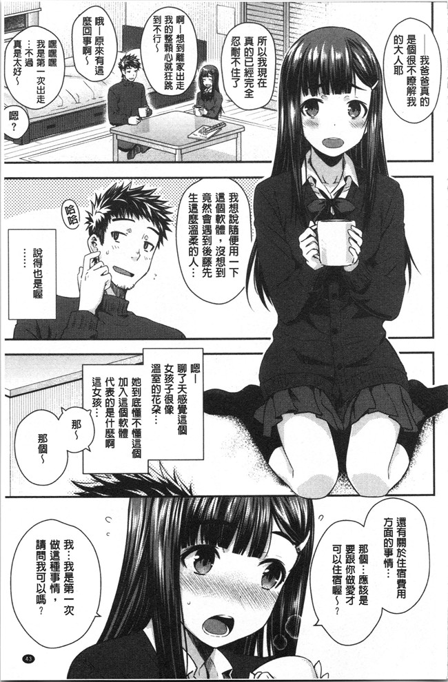 肉番漫画全集之[おから] ねこかぶりlol本子