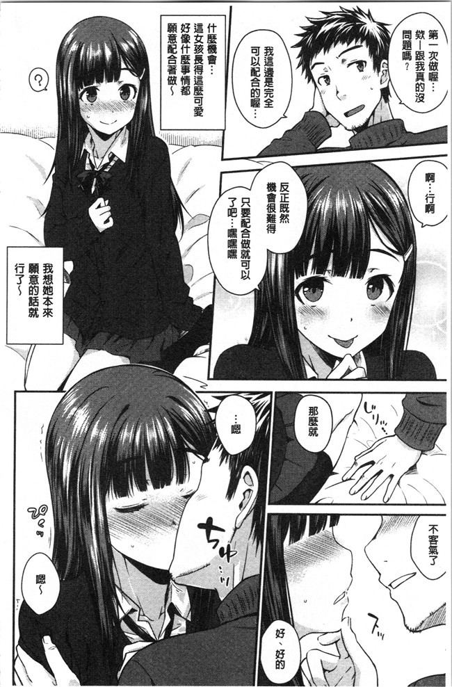 肉番漫画全集之[おから] ねこかぶりlol本子