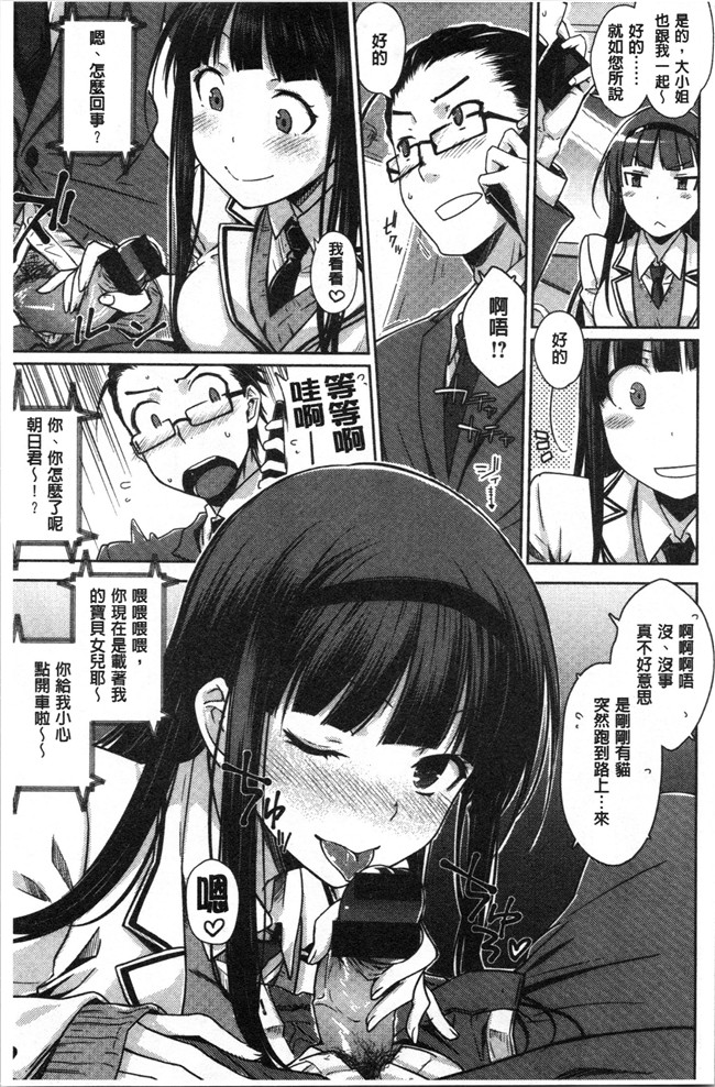 肉番漫画全集之[おから] ねこかぶりlol本子