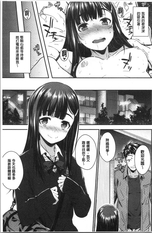 肉番漫画全集之[おから] ねこかぶりlol本子