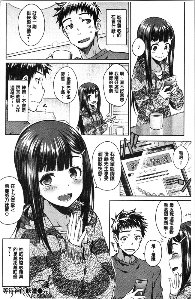 肉番漫画全集之[おから] ねこかぶりlol本子