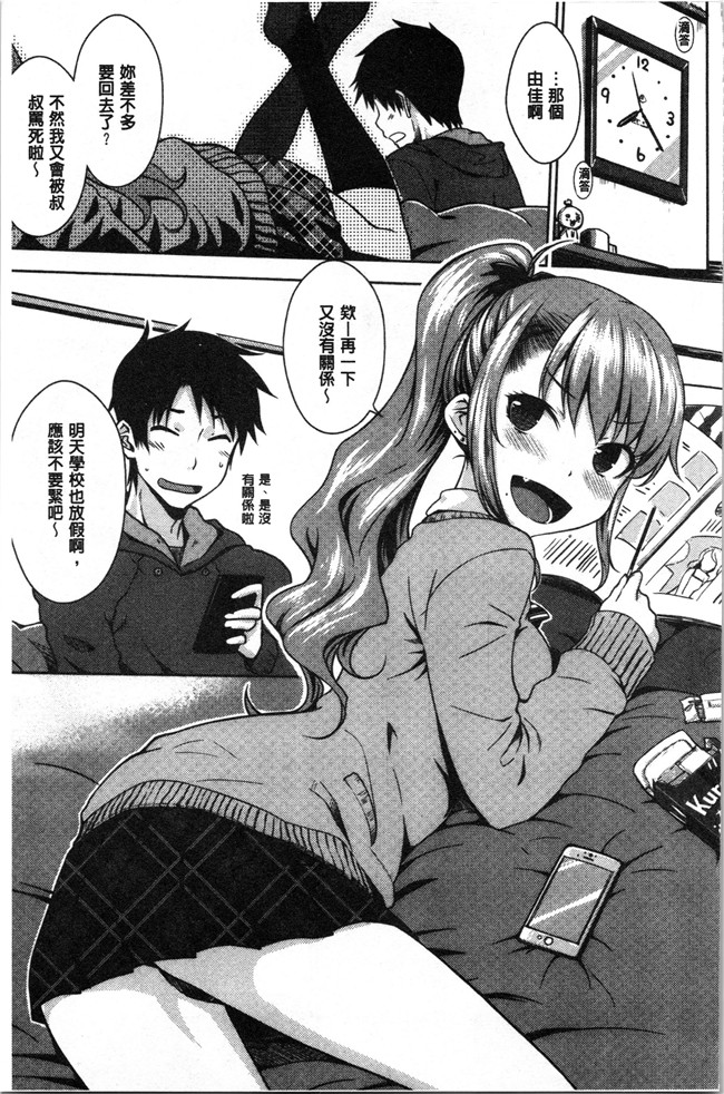 肉番漫画全集之[おから] ねこかぶりlol本子