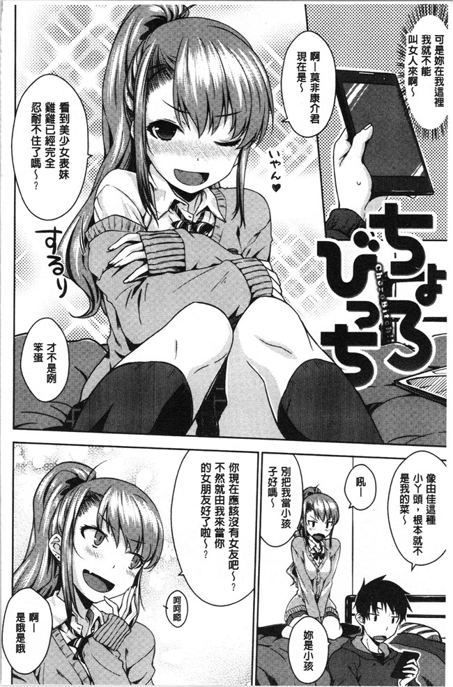 肉番漫画全集之[おから] ねこかぶりlol本子